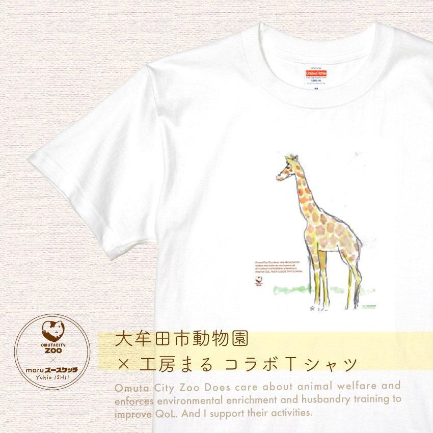 古着 スウェット Tee キリンさん 可愛い キリンさん 大好き 87bbeb203f317c9f3d7102ecd254ce