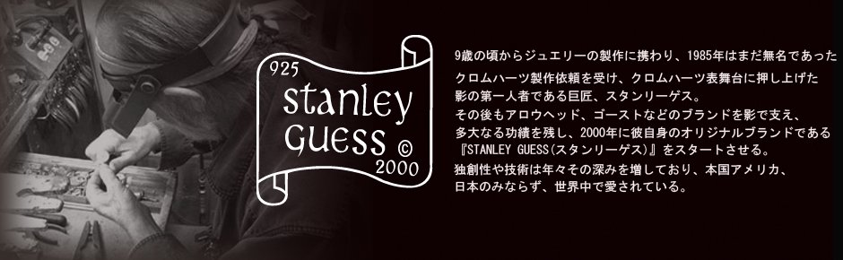 STANLEY GUESS (スタンリーゲス) -FreaksMarket
