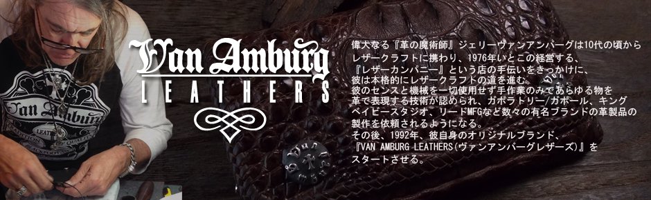 VAN AMBURG LEATHERS (ヴァンアンバーグレザーズ) -FreaksMarket