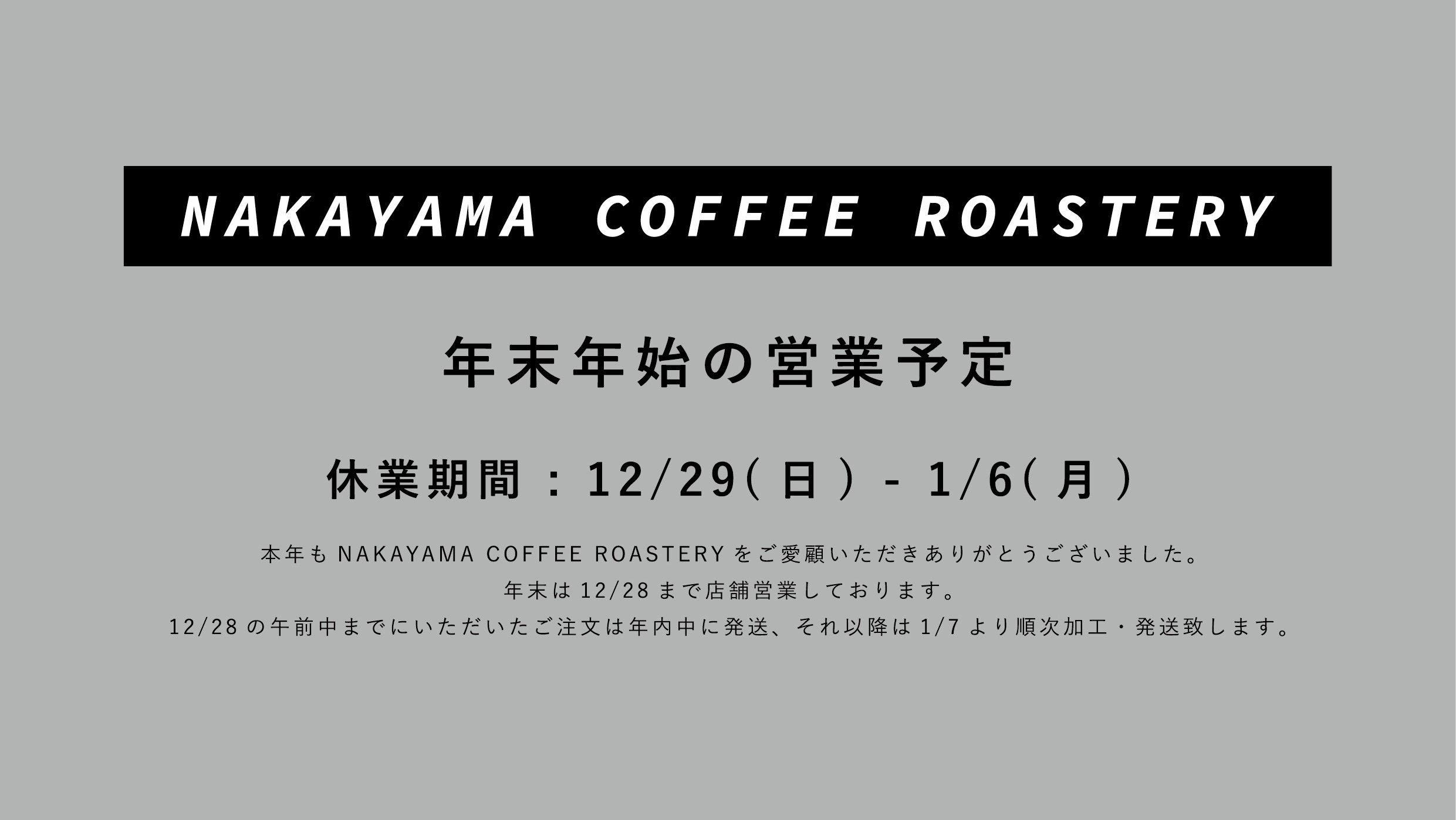 NAKAYAMA COFFEE ROASTERY