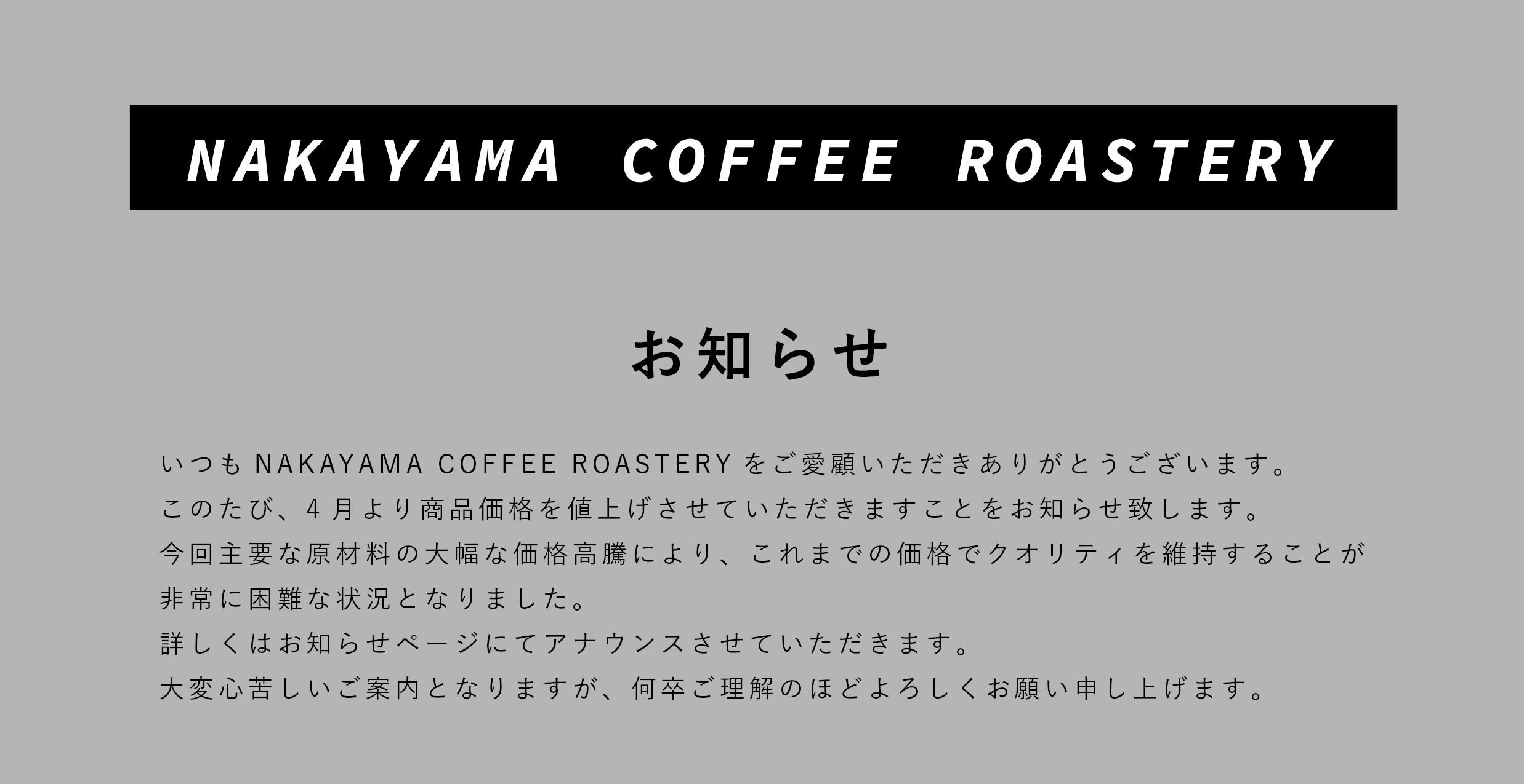 NAKAYAMA COFFEE ROASTERY