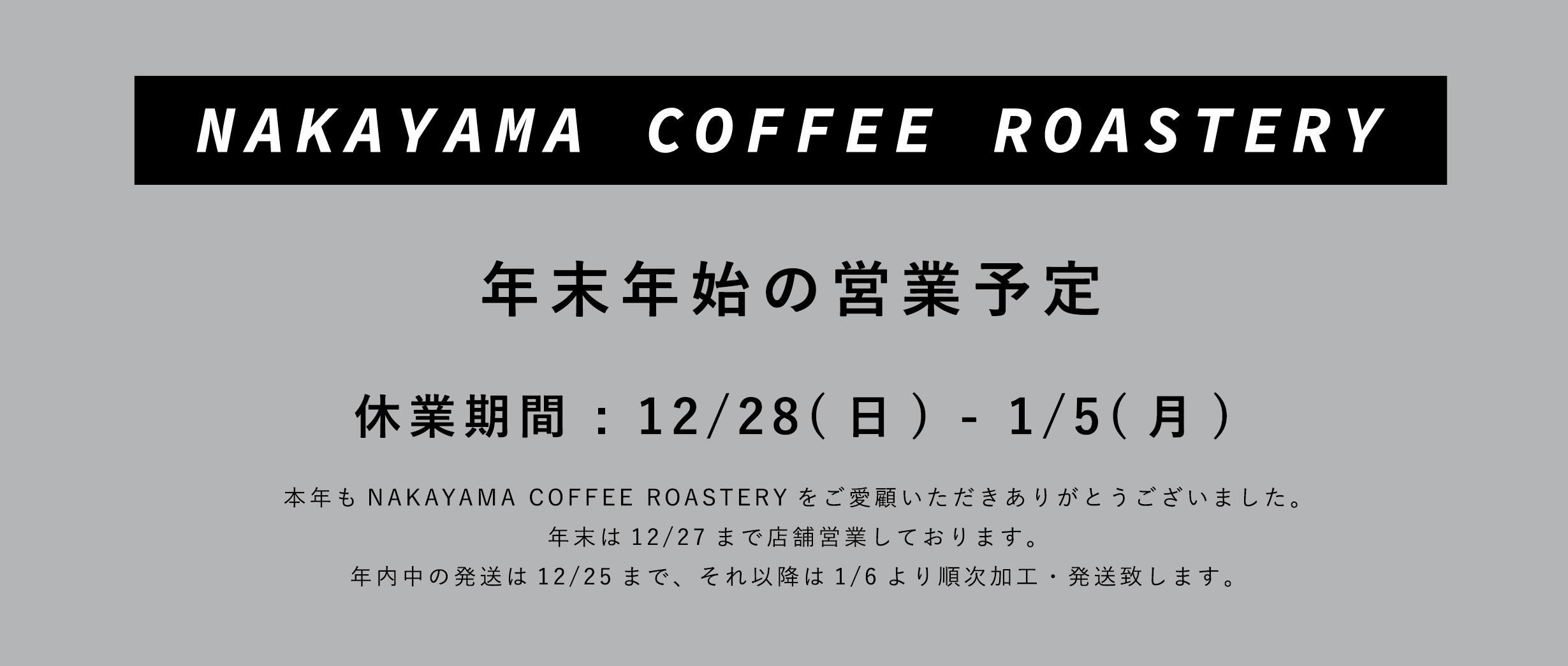 NAKAYAMA COFFEE ROASTERY
