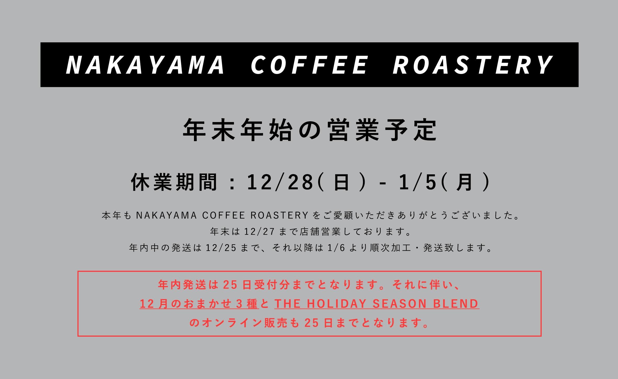 NAKAYAMA COFFEE ROASTERY