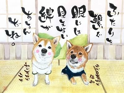 大判似顔絵心書 背景あり ハートアート工房神田 旧 きぬ工房神田 大判似顔絵心書 背景あり ハートアート工房神田 旧 きぬ工房神田