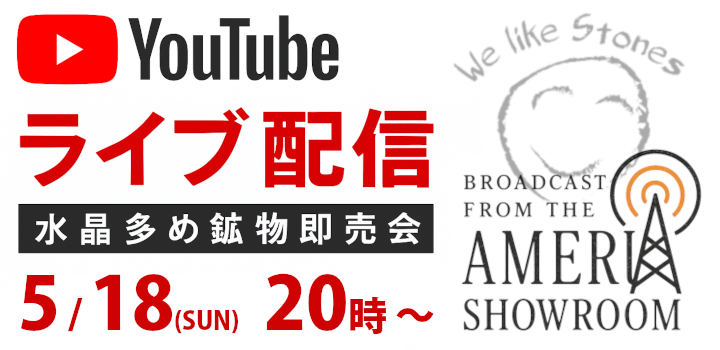 Youtubeライブ