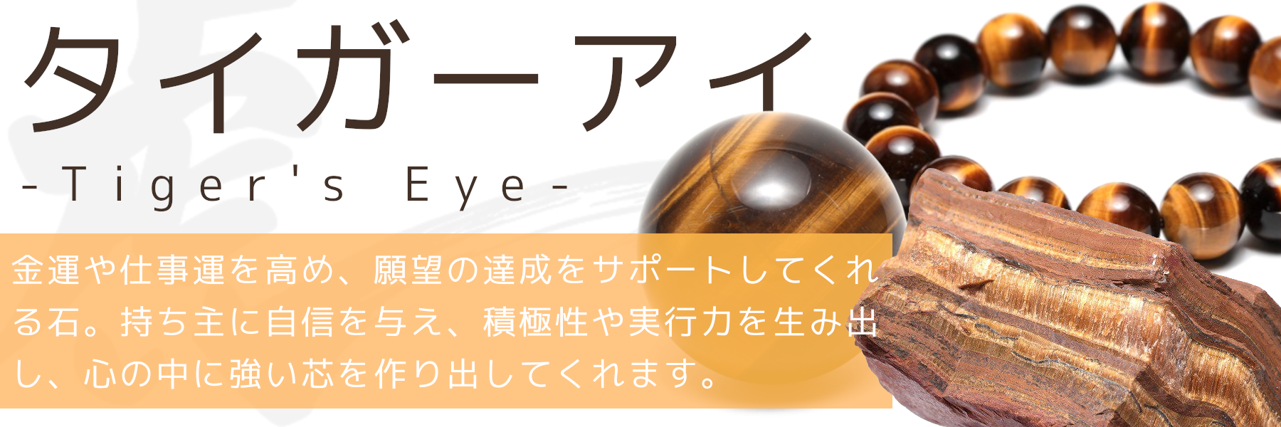 金運！仕事運！タイガーアイブレスレット最終価格です - ブレスレット