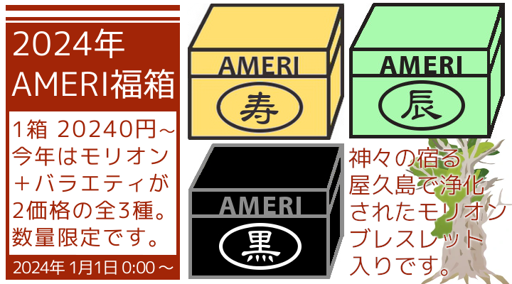 自由が丘のパワーストーンショップ AMERI Stone ～アメリ ストーン～