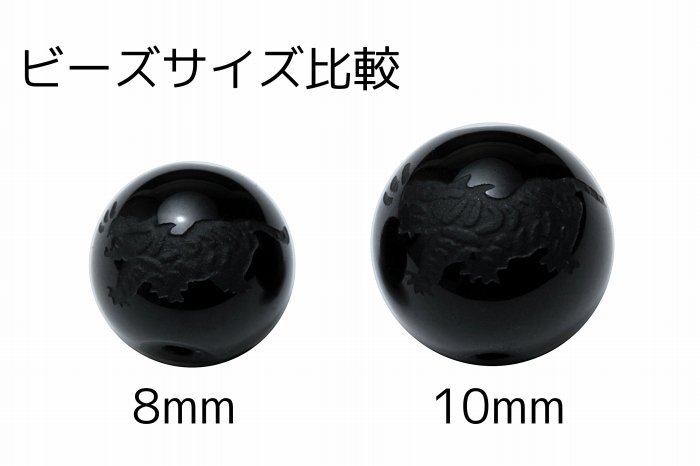 AAAランク】モリオン(黒水晶)四神素彫りビーズ 粒売り【8・10・12mm