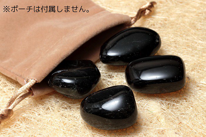 高品質】モリオン(黒水晶)タンブル【Mサイズ】セット販売(1点～) MOTST