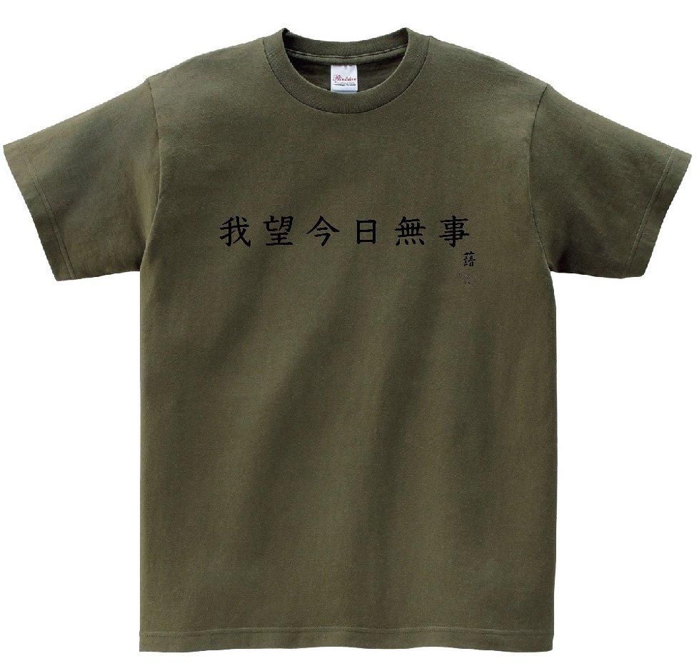 LIQUIDROOM x THA BLUE HERB 我 望 今 日 無 事 （オリーブ）T-shirts