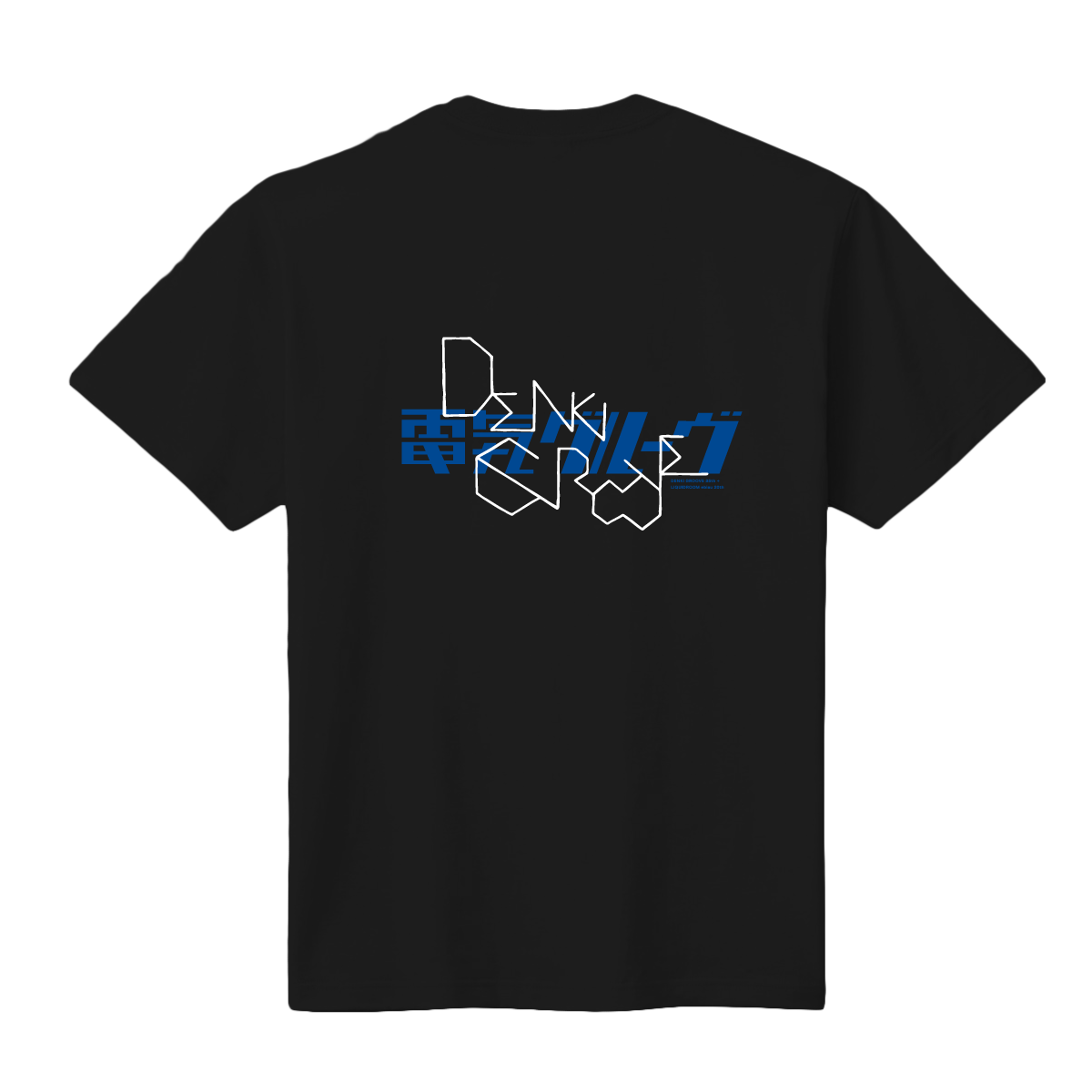 電気グルーヴ×リキッドルーム Tシャツ (黒) XL 新品未開封 電気グルーヴ x LIQUIDROOM LOGO SWAP T-shirts - LIQUIDROOM