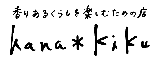 アロマとハーブの店 ハナキク