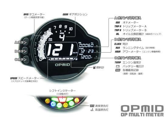 OPMID DP MULTI METER ブラック（モンキー125等用 ） 71a--kitFjL._AC_UF350,
