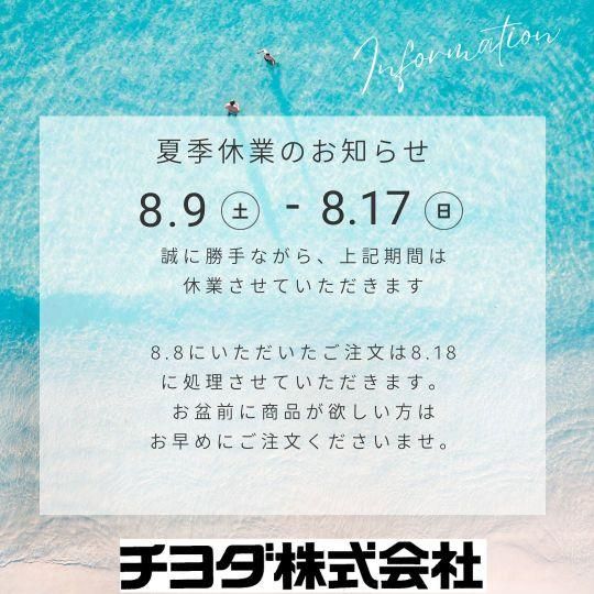 チヨダショッピングマーケット