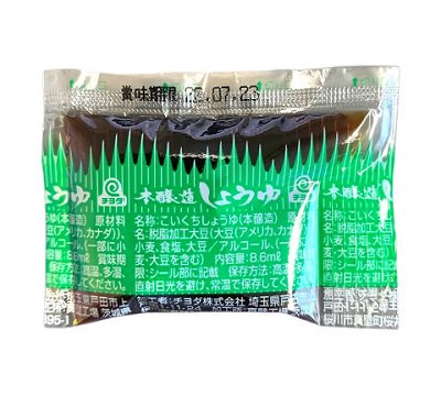 醤油Ｐ10ｇ(8.6ｍｌ×250) - チヨダショッピングマーケット