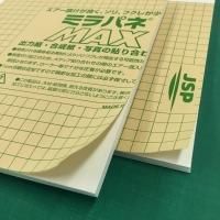 最短当日発送】 B3判(540×380mm) 7mm厚 片面のり付きパネル 最短当日発送】 B3判(540×380mm) 7mm厚 片面のり付きパネル