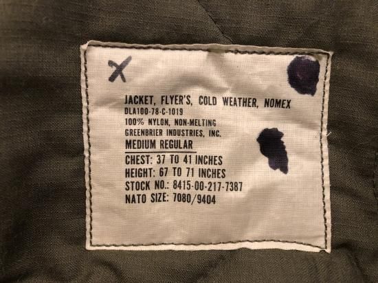 70年代 USアーミー ヘリクルージャケット - CA. used clothing