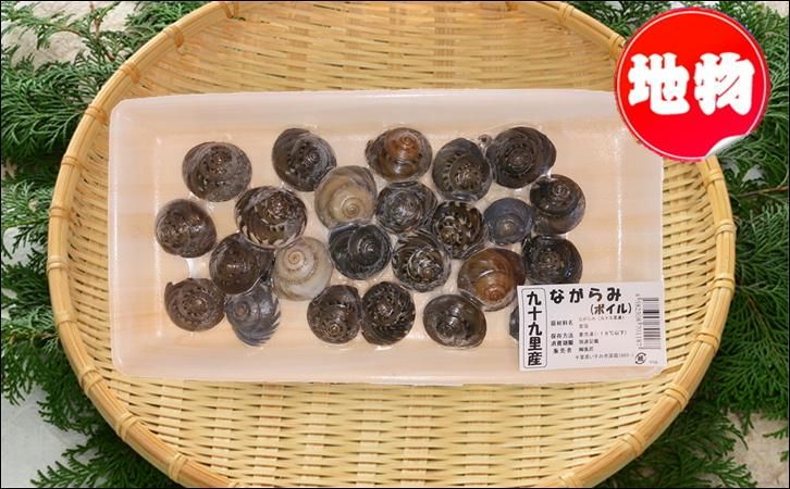 九十九里産 ボイルながらみ - 匠のひもの魚匠 がんこおやじ 九十九里産 ボイルながらみ - 匠のひもの魚匠 がんこおやじ
