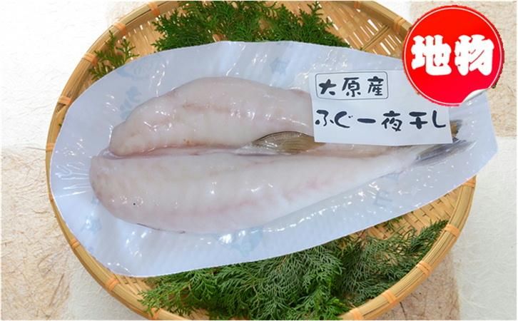大原産 ふぐ一夜干し 匠のひもの魚匠 がんこおやじ 大原産 ふぐ一夜干し 匠のひもの魚匠 がんこおやじ