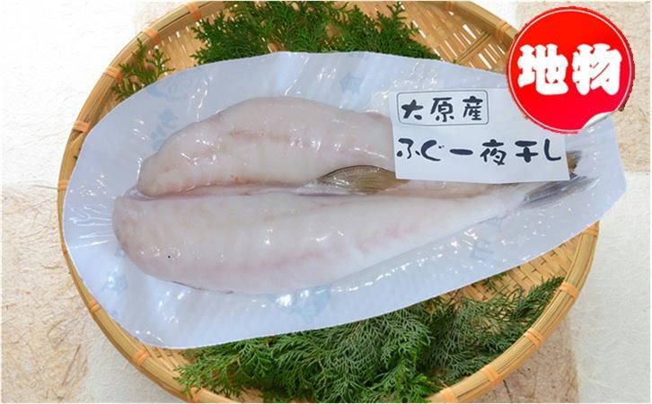 大原産 ふぐ一夜干し 匠のひもの魚匠 がんこおやじ