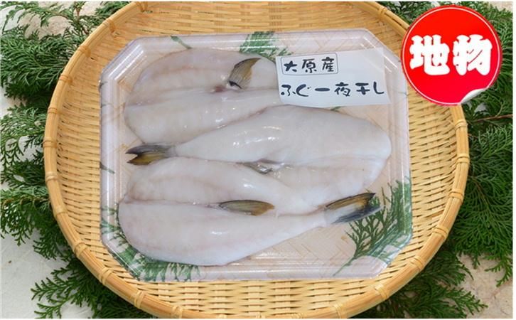 大原産 板ふぐ一夜干し 匠のひもの魚匠 がんこおやじ