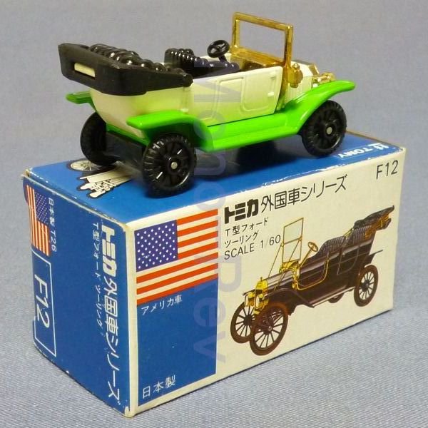 トミカ F12-1-3 T型フォード ツーリング クリーム/黄緑 黒シート - 絶版ミニカーショップ Mono-Rev(モノレブ)2011サイト