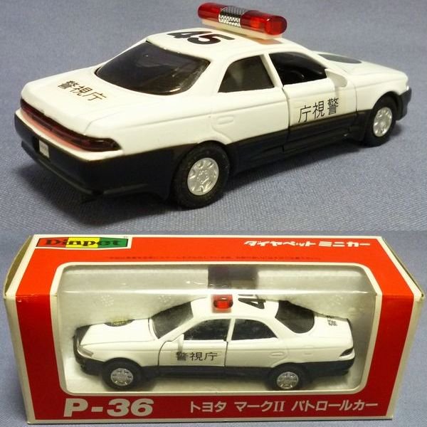 ダイヤペットP-36 トヨタ マークII パトカー 警視庁 (JZX90) - 絶版