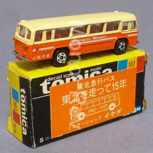 トミカ 103-1-8 空港送迎バス 三菱ふそう 東北急行バス仕様 1977年イケダ特注 - 絶版ミニカーショップ  Mono-Rev(モノレブ)2011サイト