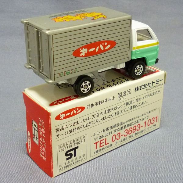 トミカ 98-3 第一パン ポケモン トラック いすゞ エルフ - 絶版 