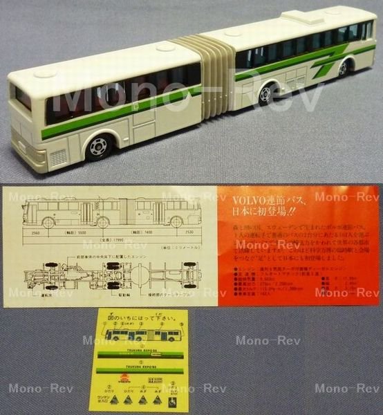 ロングトミカ L4-2-1 VOLVO 富士重工 連節バス 1985年 つくば科学万博 - 絶版ミニカーショップ  Mono-Rev(モノレブ)2011サイト