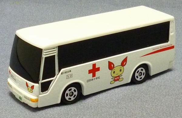 トミカ 41-4 日本赤十字社 近畿 愛の献血車 いすゞ スーパーハイデッカーバス - 絶版ミニカーショップ Mono-Rev(モノレブ)2011サイト