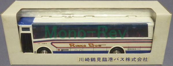 ダイヤペット 川崎鶴見臨港バス (三菱P-MS735SAをベース) - 絶版 