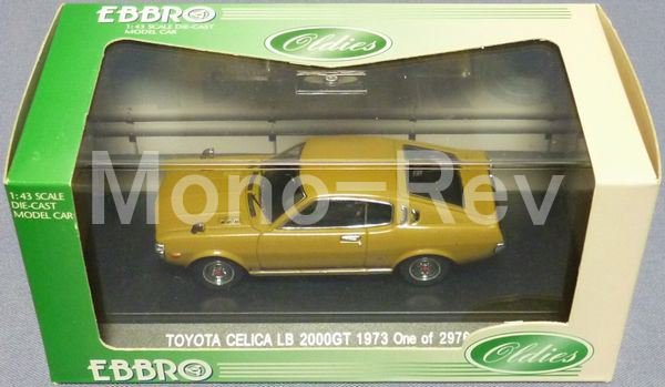 エブロ43258 トヨタ セリカLB 2000GT 1973 (RA25-MQ) 黄土色メタ - 絶版ミニカーショップ  Mono-Rev(モノレブ)2011サイト