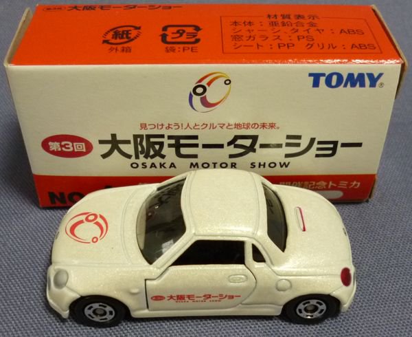 トミカ 15-6 ダイハツ コペン (L880K) 大阪モーターショー3 - 絶版