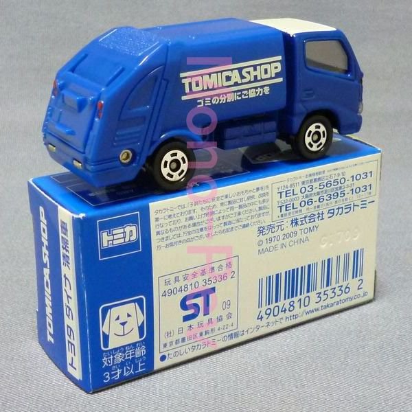 トミカ 45-4 トヨタ ダイナ 清掃車 青 トミカショップ - 絶版ミニカー 