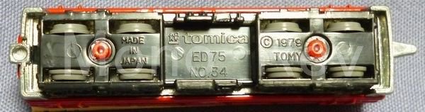 トミカ 34-2-7 ED75形電気機関車 G-245 - 絶版ミニカーショップ Mono 