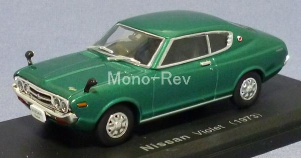 1/43 日産 バイオレット (1973) 国産名車コレクション - 絶版ミニカーショップ Mono-Rev(モノレブ)2011サイト