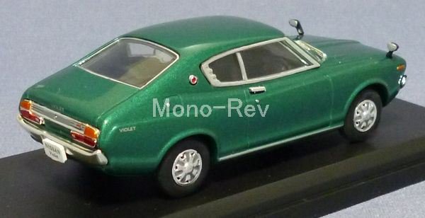 1/43 日産 バイオレット (1973) 国産名車コレクション - 絶版ミニカーショップ Mono-Rev(モノレブ)2011サイト