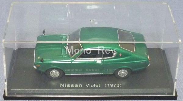 1/43 日産 バイオレット (1973) 国産名車コレクション - 絶版ミニカーショップ Mono-Rev(モノレブ)2011サイト
