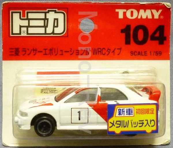 トミカ 104-3-1 三菱 ランサー エボリューションIV WRCタイプ 初回限定 