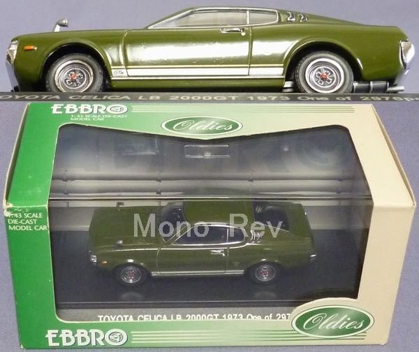 エブロ43256 トヨタ セリカLB 2000GT 1973 (RA25-MQ) 暗緑 - 絶版ミニカーショップ  Mono-Rev(モノレブ)2011サイト