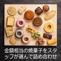 焼き菓子アソート - nico cakes（ニコケークス）＆小向製菓