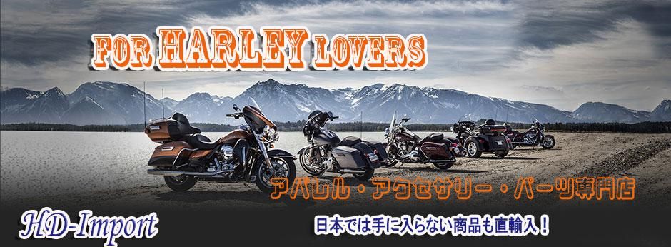 コレクション - ハーレーダビッドソン 純正品の専門店