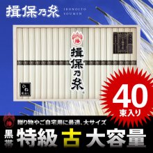 特級品 黒帯【古・ひね】 - ギフトが安い！激安ギフトショップ｜70