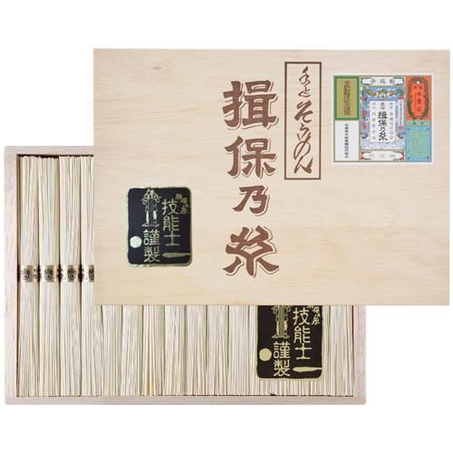 揖保乃糸 そうめん】播州手延素麺 揖保の糸 熟成麺 金帯 古ひね