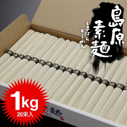 【包装済のため包装紙選択不可】島原そうめん 島原素麺 お徳用1kg 50g×20束 そうめん 島原 素麺 長崎県 大量 まとめ買い  NS-B[11]【半額以下・50％OFF以上割引】 - ギフトが安い！激安ギフトショップ｜70％OFF～人気カタログギフトも驚きの半額半値