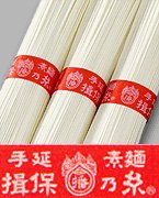 揖保の糸 そうめん 播州手延素麺 揖保乃糸 上級品 赤帯400g(50g×8束