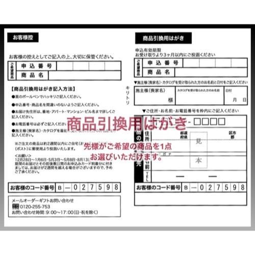 送料無料（ポスト投函方式） 香典返し カタログギフト メール