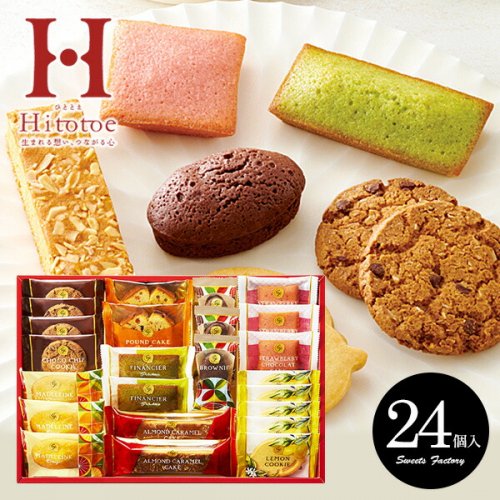 焼菓子 クッキー詰め合わせ 25点 ファッションなデザイン - 菓子