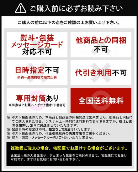 メール便 送料無料 【のし・包装不可】 カタログギフト メールオーダー